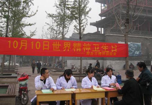 世界精神卫生日是什么节？  世界精神卫生日是哪天？ 世界精神卫生日的来历