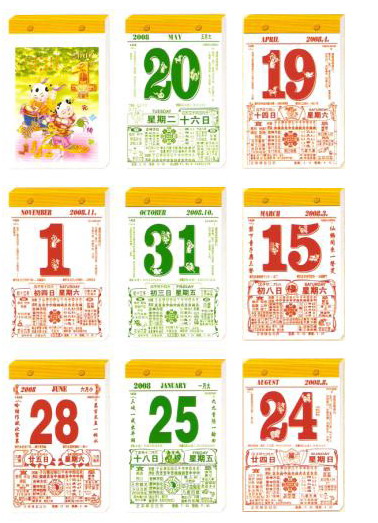 牛年运势,七月运势,吉凶预报