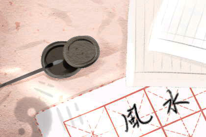 家居风水 如何看家里风水好坏