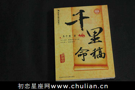 11、六神篇 11、六神篇