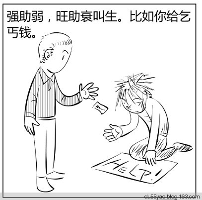 看漫画学算命,漫画解析八字命理! 看漫画学算命,漫画解析八字命理!