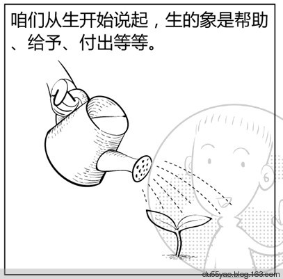 看漫画学算命,漫画解析八字命理! 看漫画学算命,漫画解析八字命理!