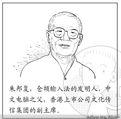 看漫画学算命,漫画解析八字命理! 看漫画学算命,漫画解析八字命理!