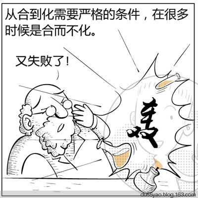 看漫画学算命,漫画解析八字命理! 看漫画学算命,漫画解析八字命理!