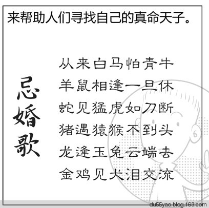 看漫画学算命,漫画解析八字命理! 看漫画学算命,漫画解析八字命理!