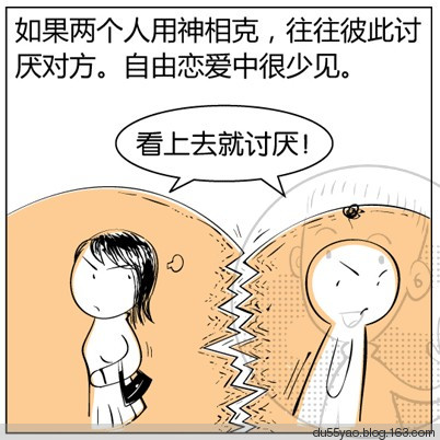 看漫画学算命,漫画解析八字命理! 看漫画学算命,漫画解析八字命理!
