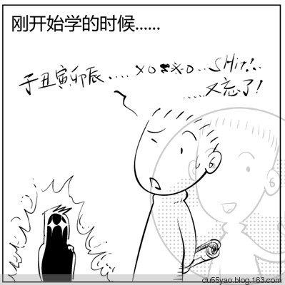 看漫画学算命,漫画解析八字命理! 看漫画学算命,漫画解析八字命理!