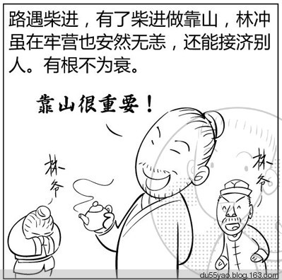 看漫画学算命,漫画解析八字命理! 看漫画学算命,漫画解析八字命理!