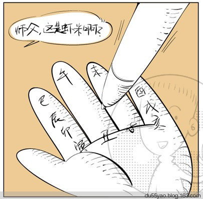 看漫画学算命,漫画解析八字命理! 看漫画学算命,漫画解析八字命理!