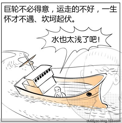 看漫画学算命,漫画解析八字命理! 看漫画学算命,漫画解析八字命理!