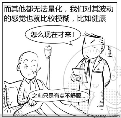 看漫画学算命,漫画解析八字命理! 看漫画学算命,漫画解析八字命理!