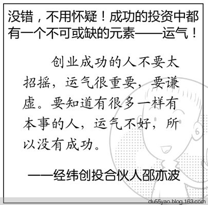 看漫画学算命,漫画解析八字命理! 看漫画学算命,漫画解析八字命理!