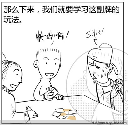 看漫画学算命,漫画解析八字命理! 看漫画学算命,漫画解析八字命理!