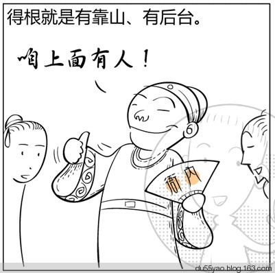 看漫画学算命,漫画解析八字命理! 看漫画学算命,漫画解析八字命理!