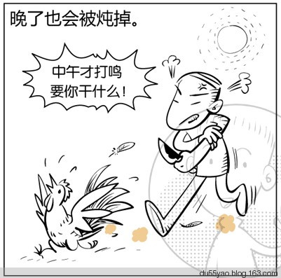看漫画学算命,漫画解析八字命理! 看漫画学算命,漫画解析八字命理!