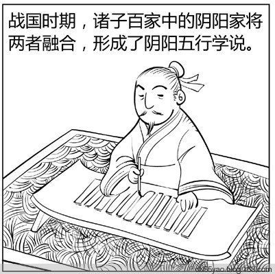 看漫画学算命,漫画解析八字命理! 看漫画学算命,漫画解析八字命理!