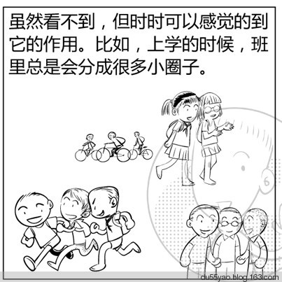 看漫画学算命,漫画解析八字命理! 看漫画学算命,漫画解析八字命理!