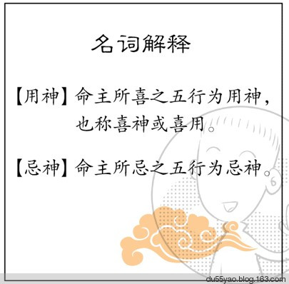 看漫画学算命,漫画解析八字命理! 看漫画学算命,漫画解析八字命理!