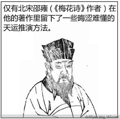 看漫画学算命,漫画解析八字命理! 看漫画学算命,漫画解析八字命理!