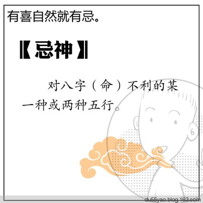 看漫画学算命,漫画解析八字命理! 看漫画学算命,漫画解析八字命理!