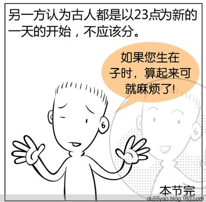 看漫画学算命,漫画解析八字命理! 看漫画学算命,漫画解析八字命理!