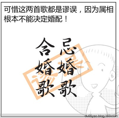 看漫画学算命,漫画解析八字命理! 看漫画学算命,漫画解析八字命理!