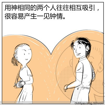 看漫画学算命,漫画解析八字命理! 看漫画学算命,漫画解析八字命理!