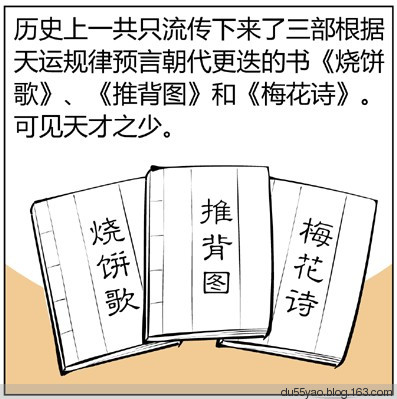 看漫画学算命,漫画解析八字命理! 看漫画学算命,漫画解析八字命理!