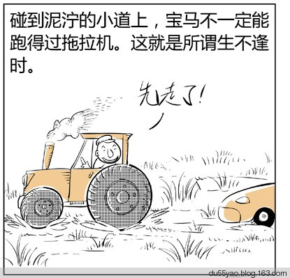 看漫画学算命,漫画解析八字命理! 看漫画学算命,漫画解析八字命理!