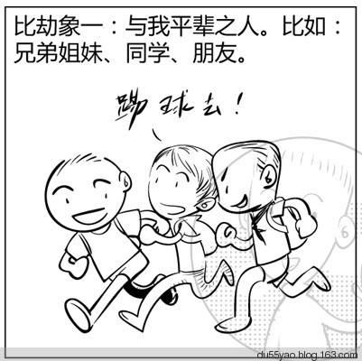 看漫画学算命,漫画解析八字命理! 看漫画学算命,漫画解析八字命理!