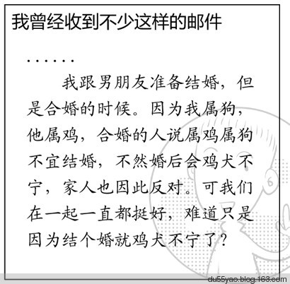 看漫画学算命,漫画解析八字命理! 看漫画学算命,漫画解析八字命理!