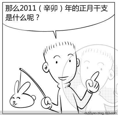 看漫画学算命,漫画解析八字命理! 看漫画学算命,漫画解析八字命理!