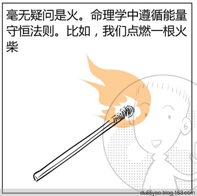 看漫画学算命,漫画解析八字命理! 看漫画学算命,漫画解析八字命理!