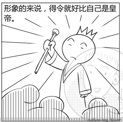 看漫画学算命,漫画解析八字命理! 看漫画学算命,漫画解析八字命理!