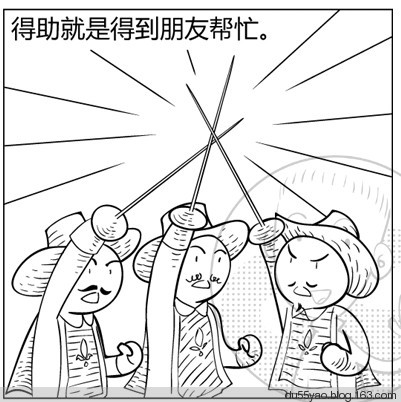 看漫画学算命,漫画解析八字命理! 看漫画学算命,漫画解析八字命理!