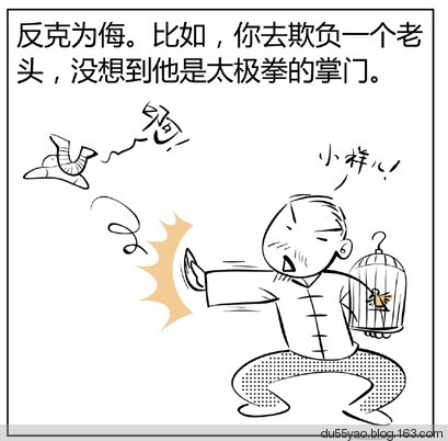看漫画学算命,漫画解析八字命理! 看漫画学算命,漫画解析八字命理!