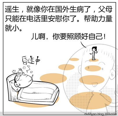 看漫画学算命,漫画解析八字命理! 看漫画学算命,漫画解析八字命理!