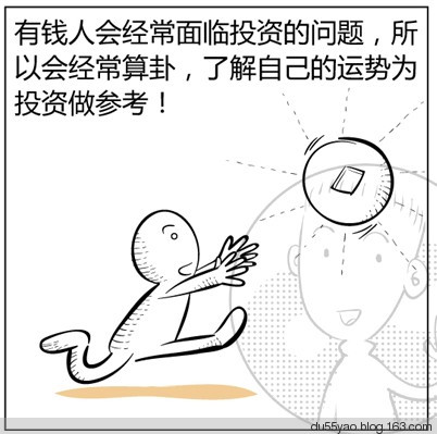 看漫画学算命,漫画解析八字命理! 看漫画学算命,漫画解析八字命理!