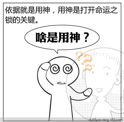 看漫画学算命,漫画解析八字命理! 看漫画学算命,漫画解析八字命理!