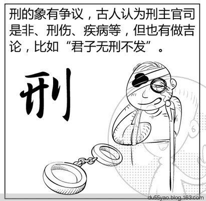 看漫画学算命,漫画解析八字命理! 看漫画学算命,漫画解析八字命理!