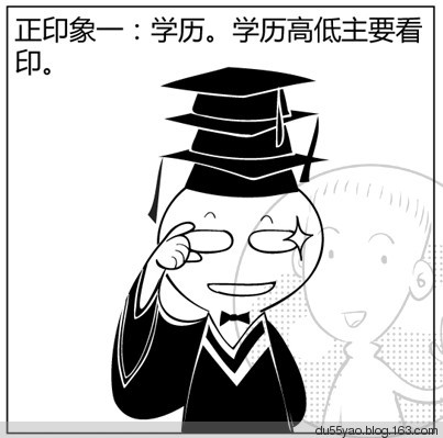 看漫画学算命,漫画解析八字命理! 看漫画学算命,漫画解析八字命理!