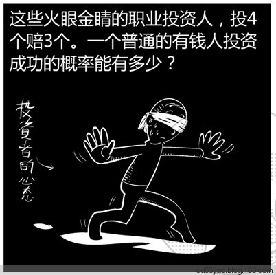 看漫画学算命,漫画解析八字命理! 看漫画学算命,漫画解析八字命理!