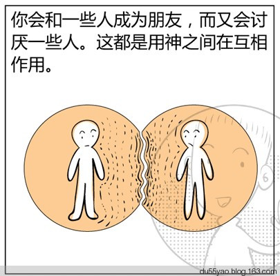 看漫画学算命,漫画解析八字命理! 看漫画学算命,漫画解析八字命理!