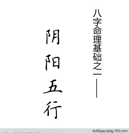 看漫画学算命,漫画解析八字命理! 看漫画学算命,漫画解析八字命理!