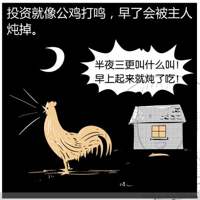 看漫画学算命,漫画解析八字命理! 看漫画学算命,漫画解析八字命理!
