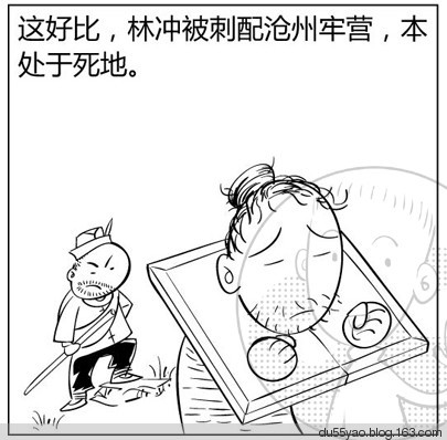 看漫画学算命,漫画解析八字命理! 看漫画学算命,漫画解析八字命理!