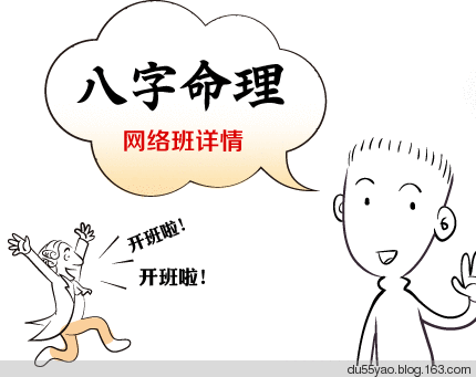 看漫画学算命,漫画解析八字命理! 看漫画学算命,漫画解析八字命理!