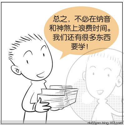 看漫画学算命,漫画解析八字命理! 看漫画学算命,漫画解析八字命理!
