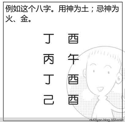 看漫画学算命,漫画解析八字命理! 看漫画学算命,漫画解析八字命理!