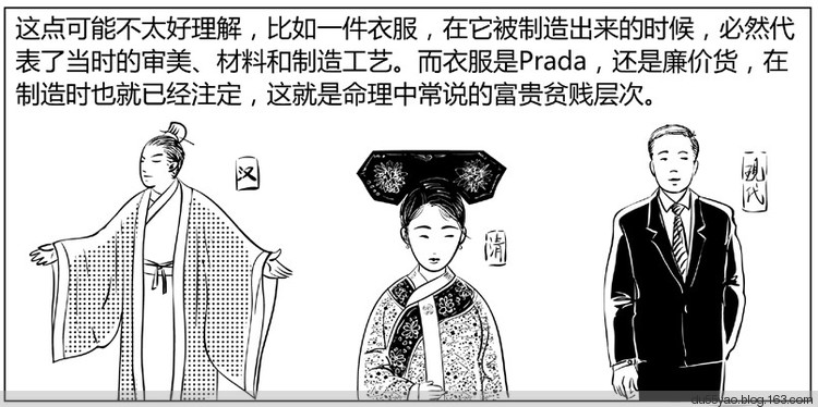 看漫画学算命,漫画解析八字命理! 看漫画学算命,漫画解析八字命理!